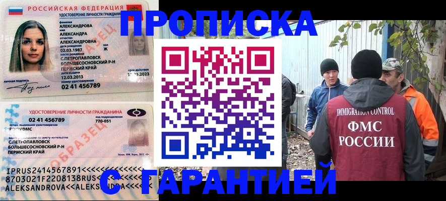 временная регистрация 2025 в Копейске